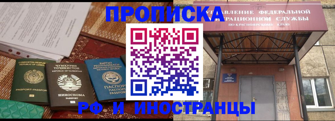 временная регистрация гарантия в Новопавловске