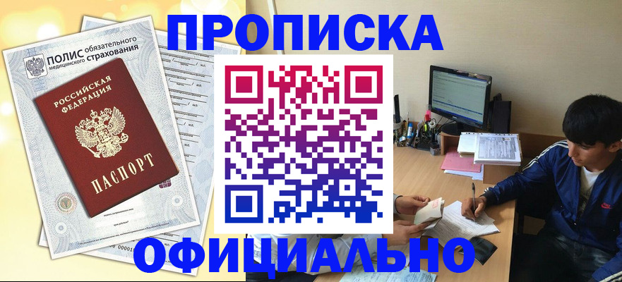 временная регистрация адрес в Новопавловске