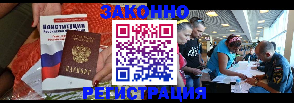 временная регистрация гарантия в Новопавловске