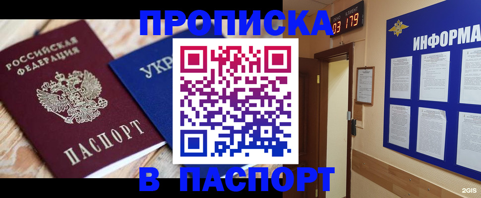 временная регистрация собственник в Новопавловске