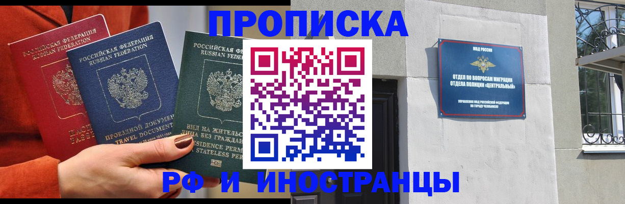 прописка регистрация в Новопавловске