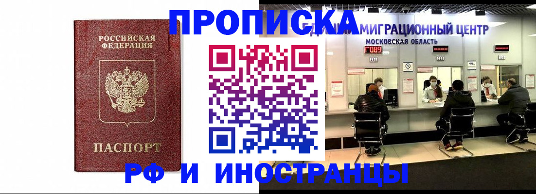 временная регистрация гарантия в Новопавловске
