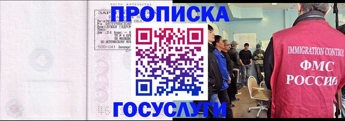 временная регистрация в квартире в Новопавловске